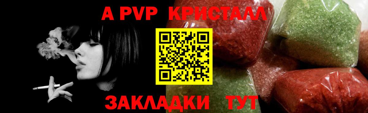 Alfa_PVP СК КРИС  Вход с VPN  купить   А ПВП кристаллы  Новосибирск  Alfa_PVP СК КРИС 