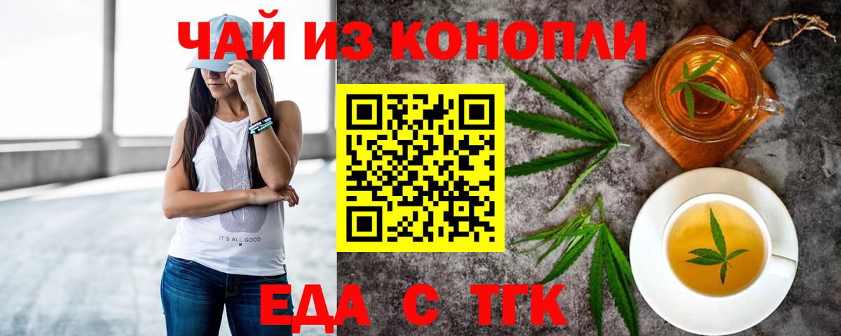 Новосибирск  Canna-Cookies конопля  Вход с VPN 
