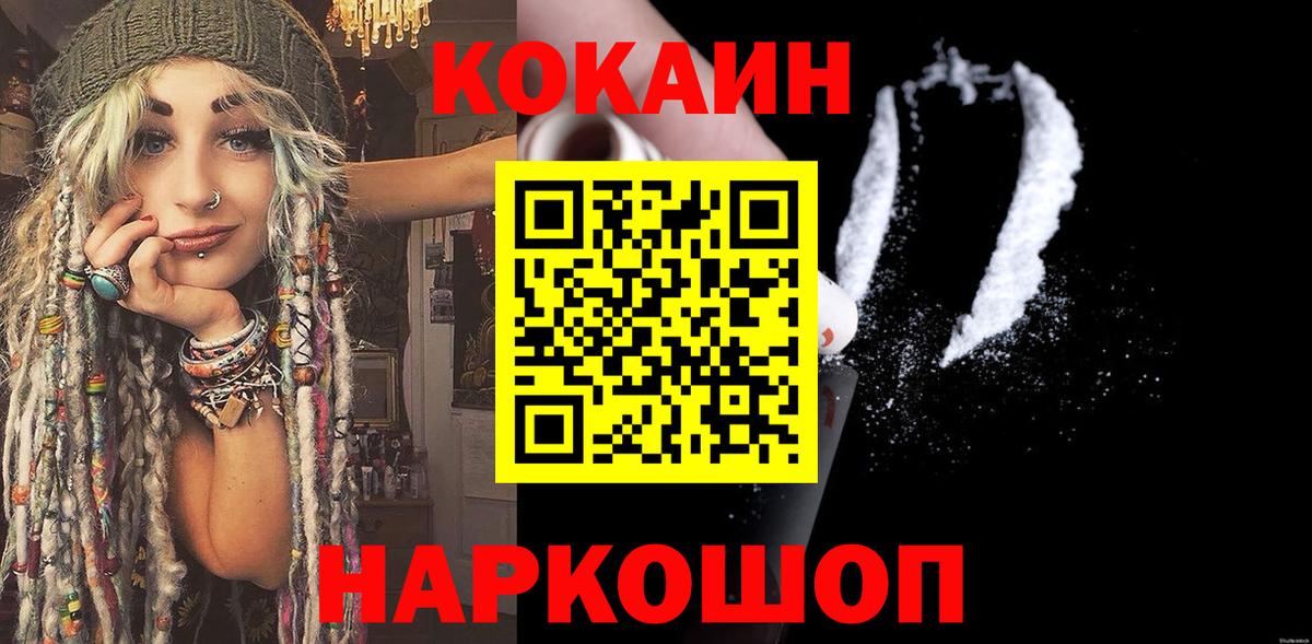 КОКАИН 98% Новосибирск
