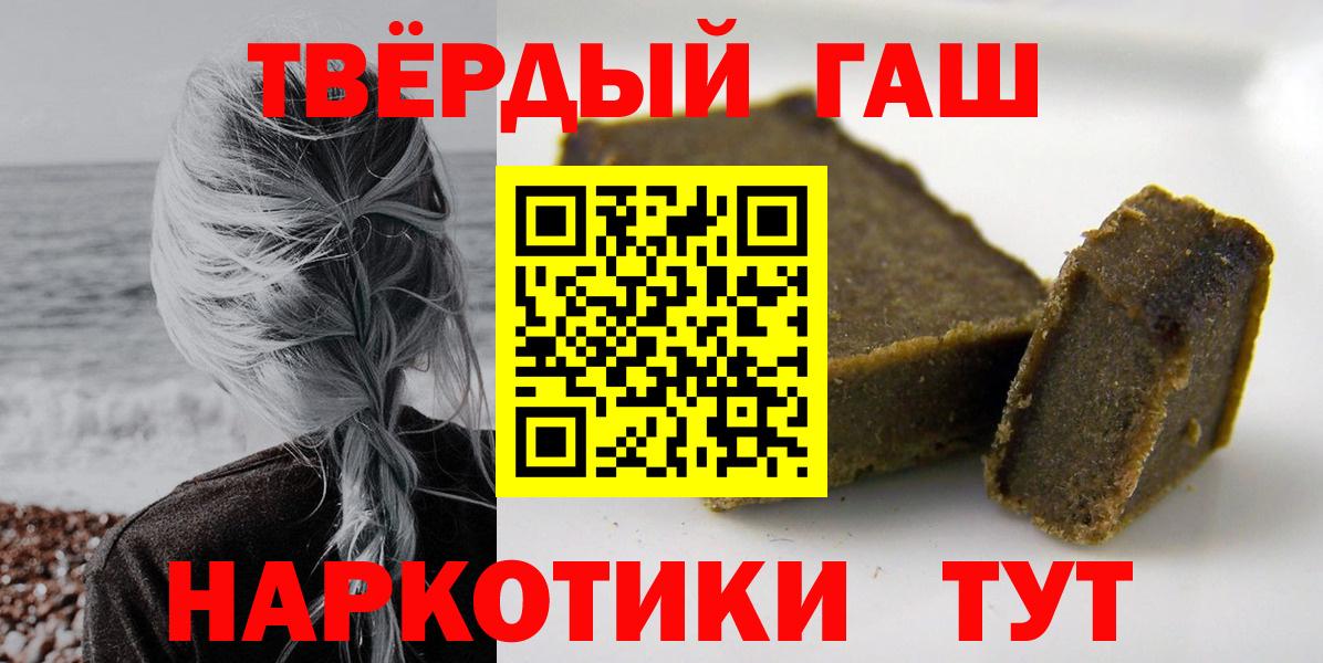 ГАШИШ Premium  ГАШИШ  Новосибирск  Вход с VPN 