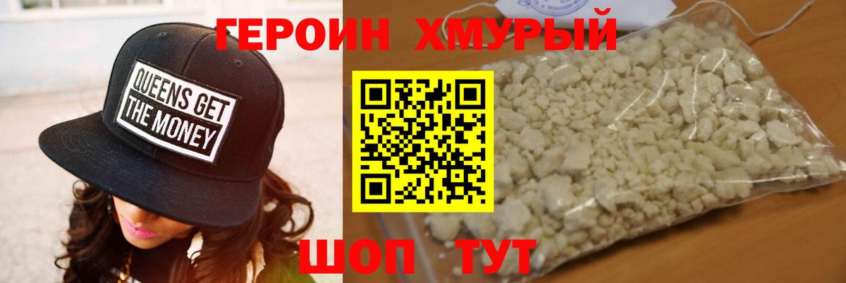 Новосибирск  Героин герыч  Вход с VPN 