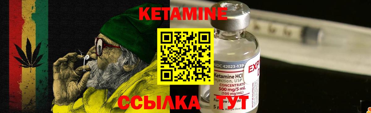 Кетамин ketamine  Вход с VPN  Новосибирск 