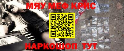 мяу мяу мука Ангарск