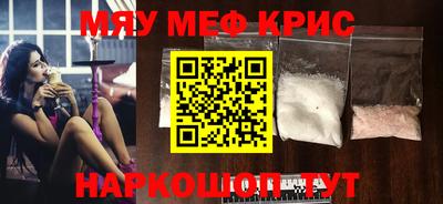 мяу мяу мука Ангарск