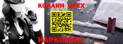 кокаин Анапа
