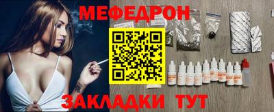 мяу мяу мука Ангарск