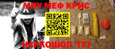 мяу мяу мука Ангарск