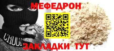 мяу мяу мука Ангарск