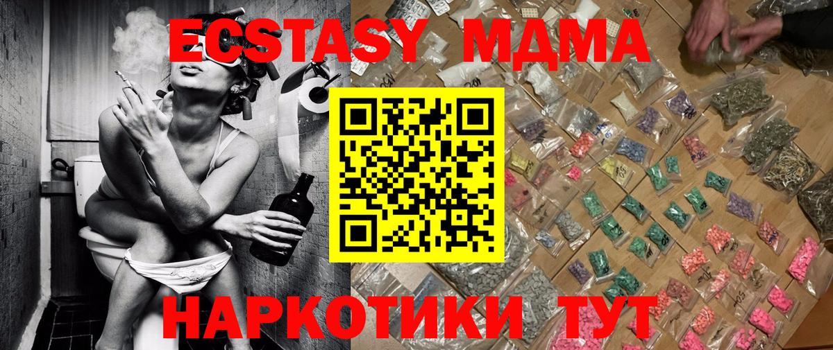Новосибирск  МДМА кристаллы  Вход с VPN  МДМА VHQ 
