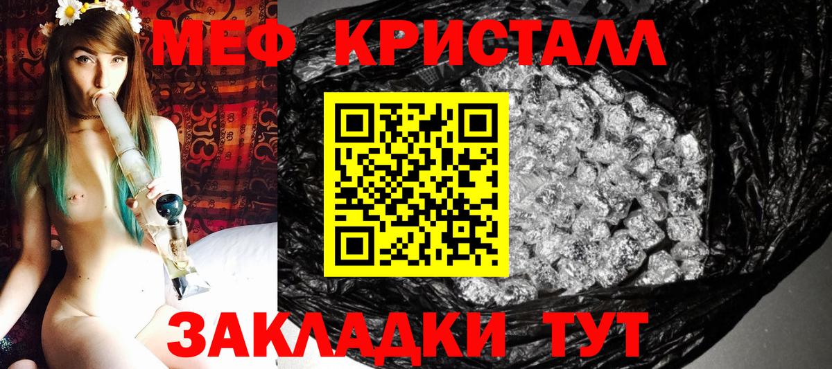МЯУ-МЯУ 4 MMC  Мефедрон мука  МЯУ-МЯУ  Новосибирск  Вход с VPN 
