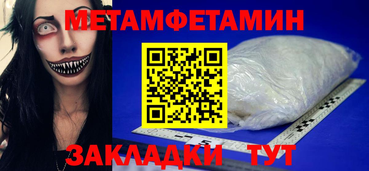 МЕТАМФЕТАМИН витя Новосибирск