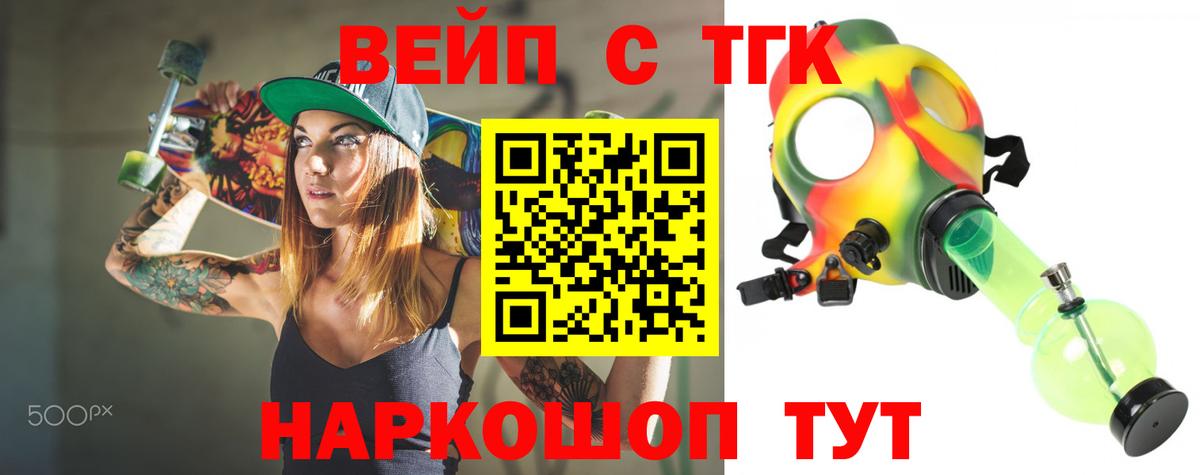 Новосибирск  Дистиллят ТГК вейп  Вход с VPN 